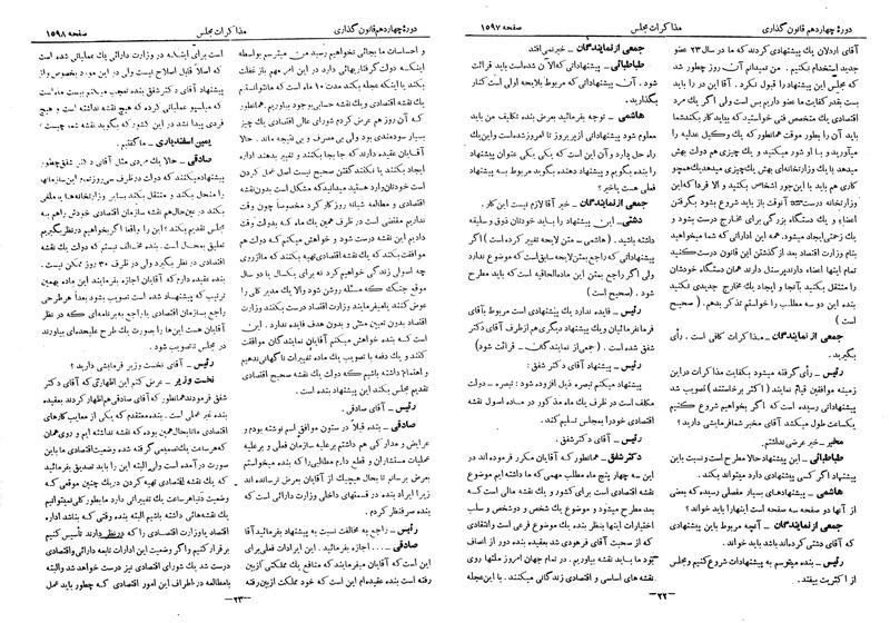 پرونده:Moz 14 87.pdf
