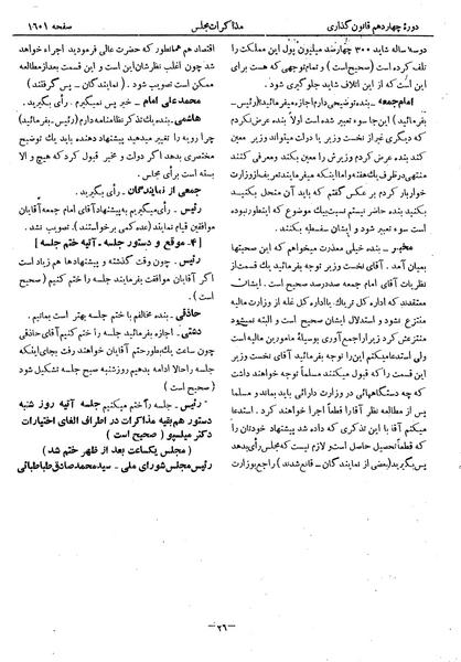 پرونده:Moz 14 87.pdf
