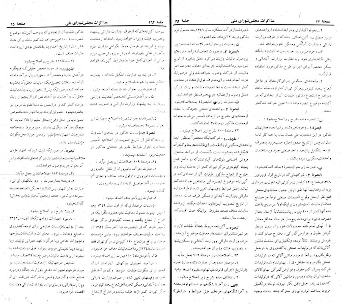 پرونده:Moz 22 162.pdf