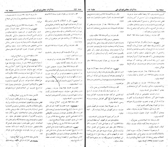 پرونده:Moz 22 162.pdf