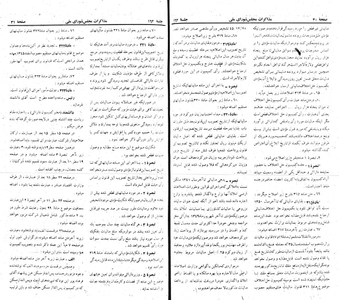 پرونده:Moz 22 162.pdf