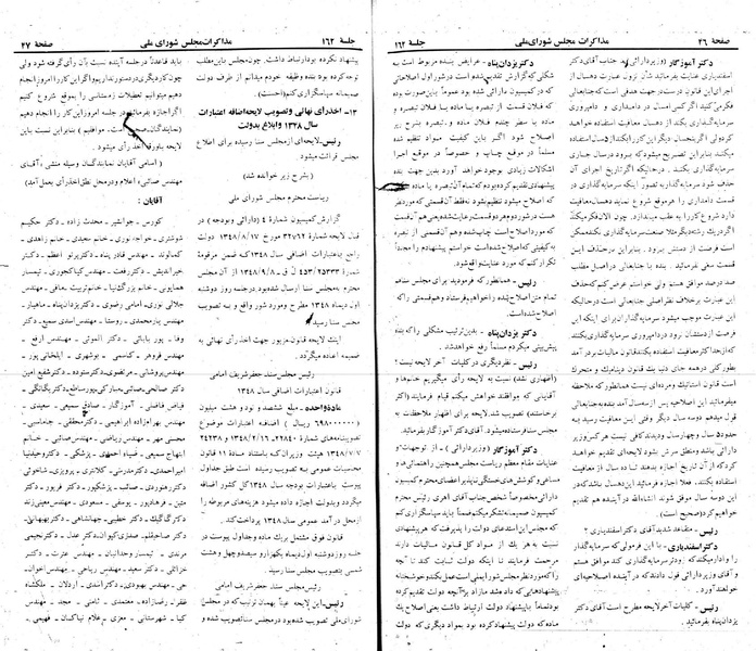 پرونده:Moz 22 162.pdf