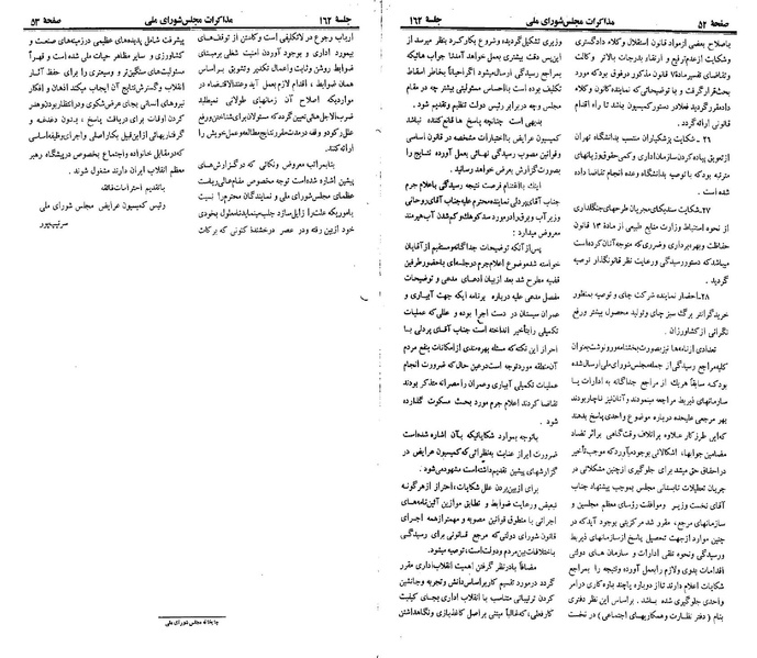 پرونده:Moz 22 162.pdf