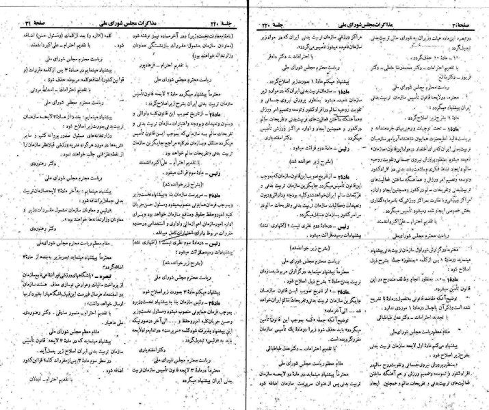 پرونده:Moz 22 220.pdf