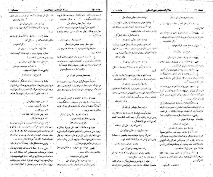 پرونده:Moz 22 220.pdf