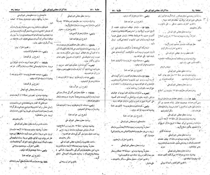 پرونده:Moz 22 220.pdf