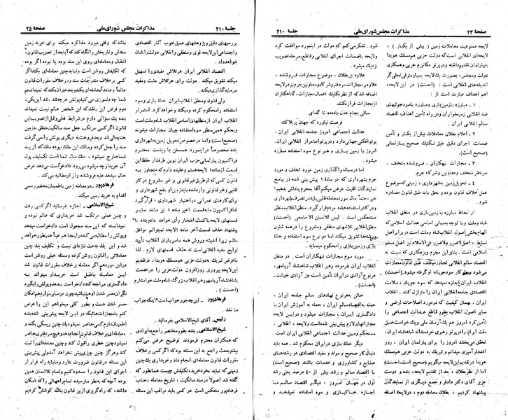 پرونده:Moz 23 210.pdf