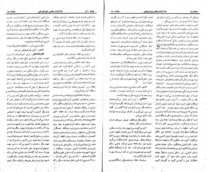 پرونده:Moz 23 210.pdf
