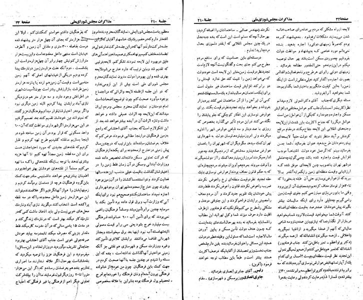 پرونده:Moz 23 210.pdf