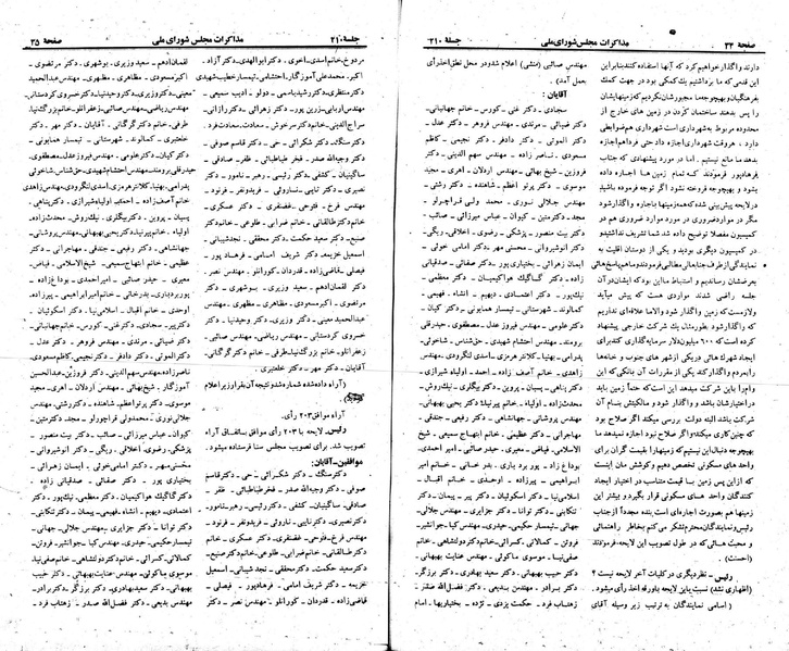 پرونده:Moz 23 210.pdf