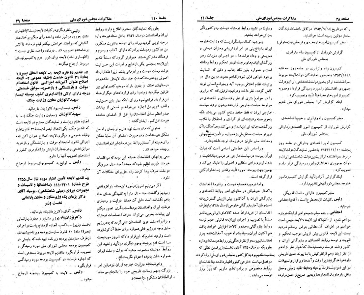 پرونده:Moz 23 210.pdf
