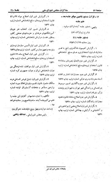 پرونده:Moz 23 210.pdf