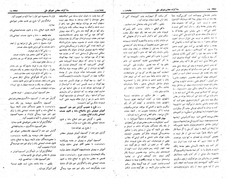 پرونده:Moz 24 115.pdf