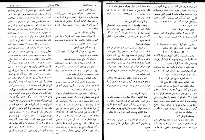 پرونده:Moz 6 264.pdf