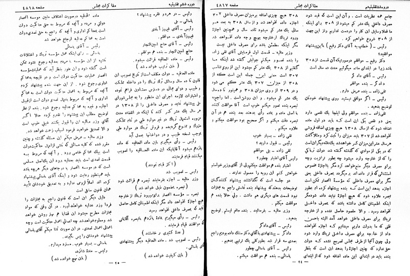 پرونده:Moz 6 264.pdf