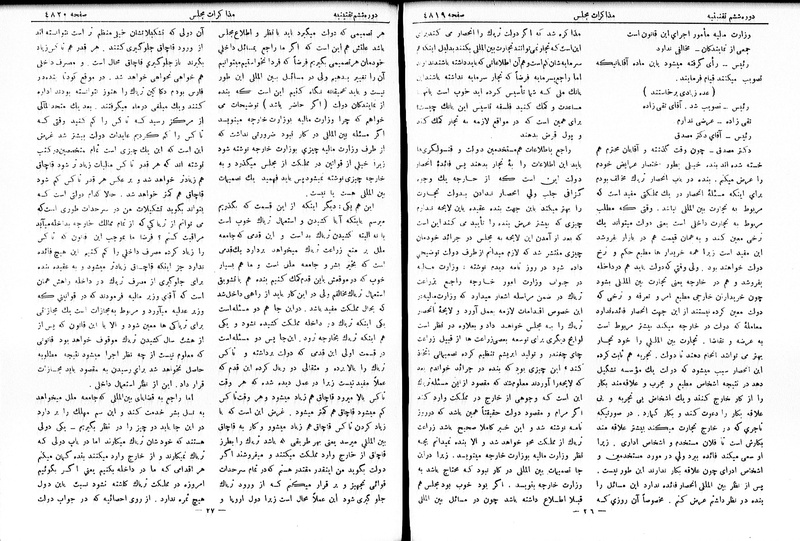 پرونده:Moz 6 264.pdf