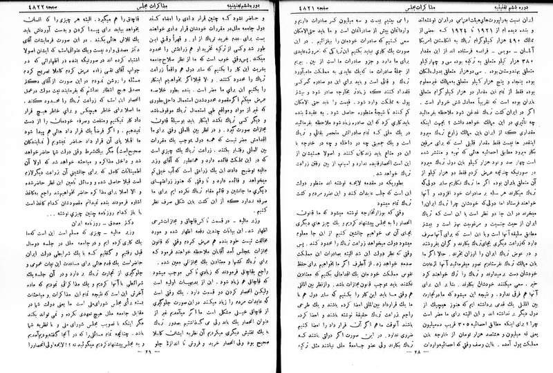 پرونده:Moz 6 264.pdf