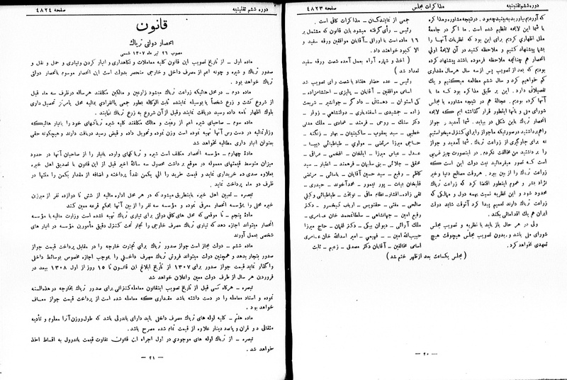 پرونده:Moz 6 264.pdf