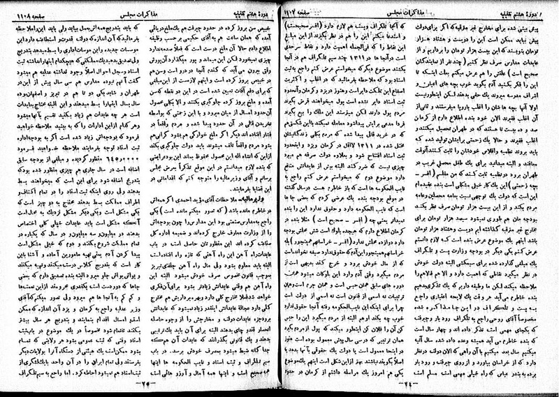 پرونده:Moz 8 75.pdf