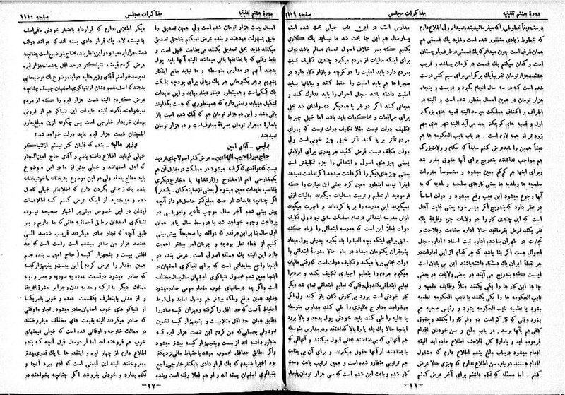 پرونده:Moz 8 75.pdf