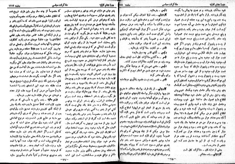 پرونده:Moz 8 75.pdf