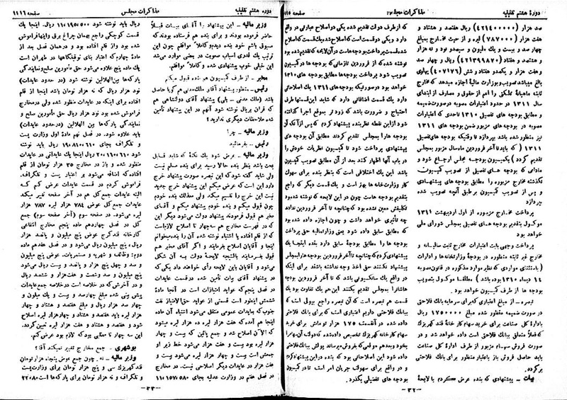 پرونده:Moz 8 75.pdf