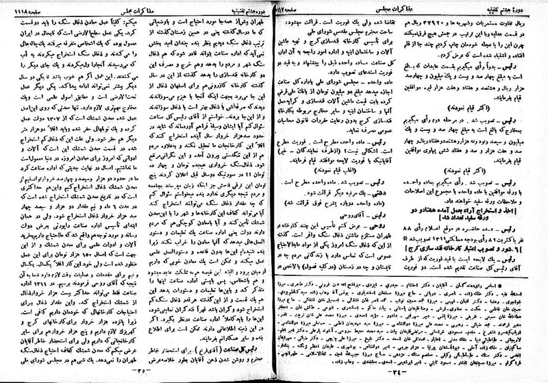 پرونده:Moz 8 75.pdf