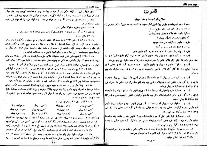 پرونده:Moz 8 75.pdf