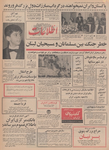 پرونده:Reza1348.pdf