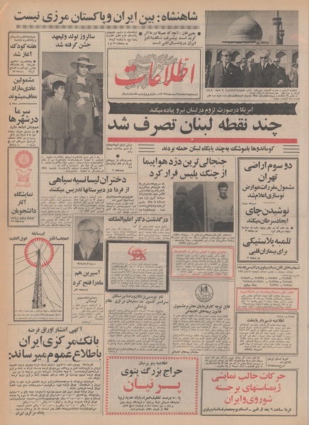 پرونده:Reza1348.pdf