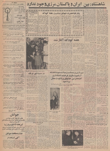 پرونده:Reza1348.pdf