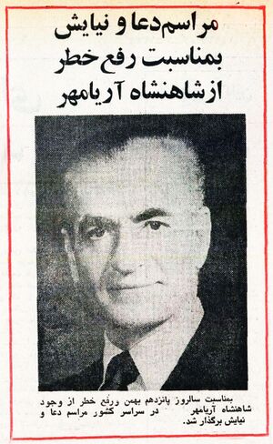 ShahanshahAryamehr2534.jpg