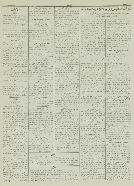 پرونده:Ettelaat13121115.pdf