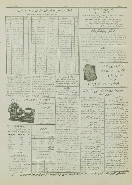 پرونده:Ettelaat13121115.pdf