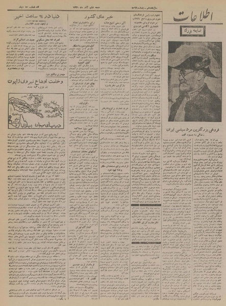 پرونده:Ettelaat13210906.pdf