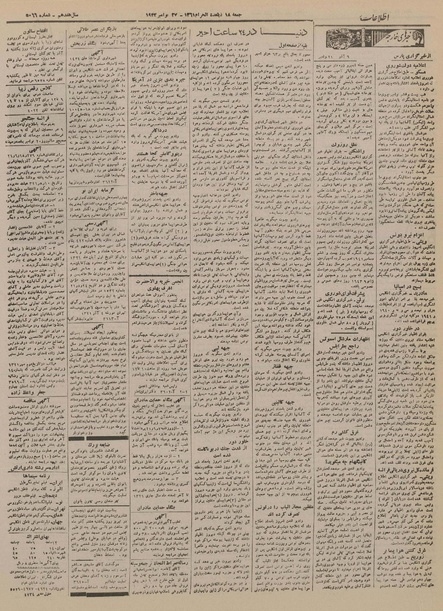 پرونده:Ettelaat13210906.pdf