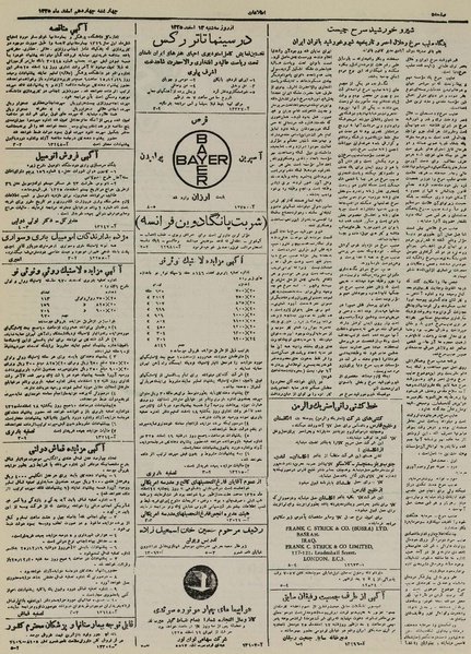 پرونده:Ettelaat13251214.pdf