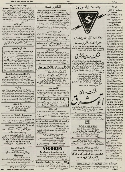 پرونده:Ettelaat13251214.pdf