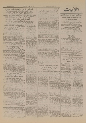 Ettelaat13260409.pdf