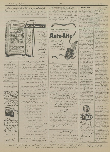 پرونده:Ettelaat13281104.pdf