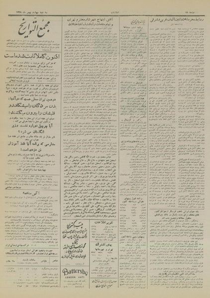 پرونده:Ettelaat13281104.pdf