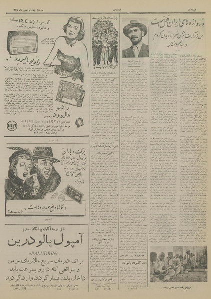 پرونده:Ettelaat13281104.pdf