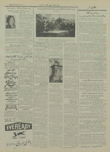 پرونده:Ettelaat13330209.pdf