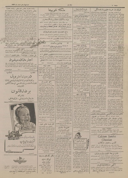 پرونده:Ettelaat13331214.pdf