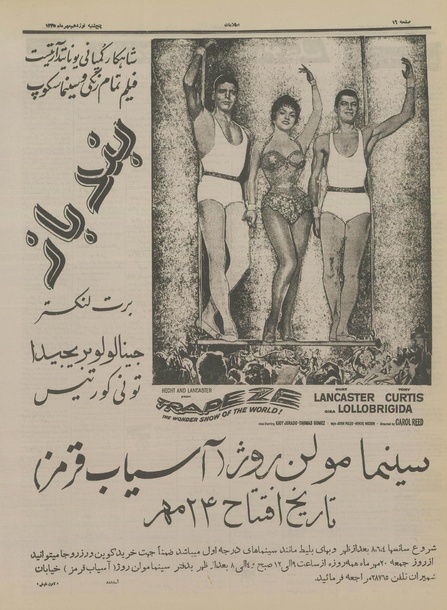 پرونده:Ettelaat13350719.pdf