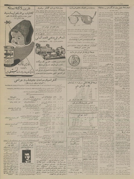 پرونده:Ettelaat13350719.pdf