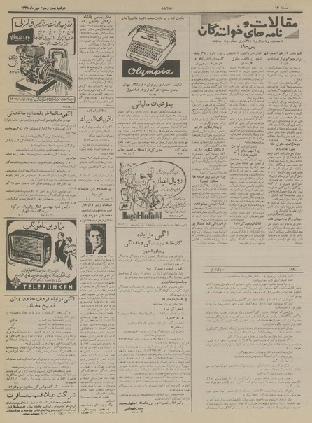 پرونده:Ettelaat13350723.pdf