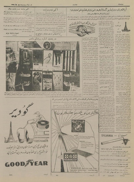 پرونده:Ettelaat13350723.pdf