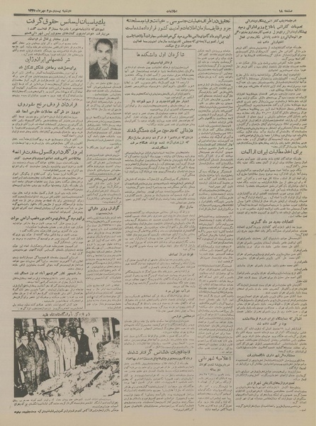 پرونده:Ettelaat13350723.pdf