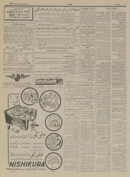 پرونده:Ettelaat13350723.pdf